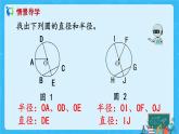 【新课标】人教版数学六年级上册5-3 圆的周长 课件+教案+习题