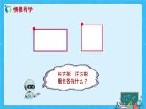 【新课标】人教版数学六年级上册5-3 圆的周长 课件+教案+习题