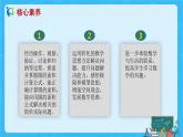 【新课标】人教版数学六年级上册5-4 圆的面积（例1）课件+教案+习题
