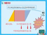 【新课标】人教版数学六年级上册5-4 圆的面积（例1）课件+教案+习题