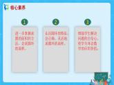 【新课标】人教版数学六年级上册5-5 圆环的面积（例2）课件+教案+习题