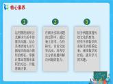 【新课标】人教版数学六年级上册5-6 解决问题（例3）课件+教案+习题