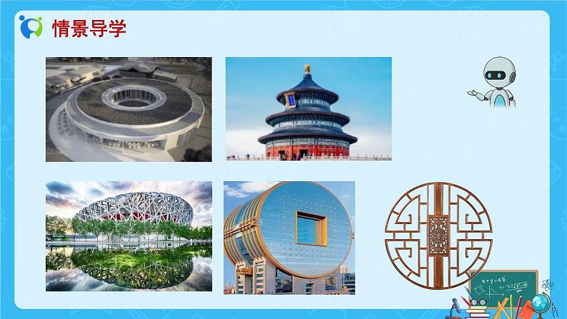 【新课标】人教版数学六年级上册5-6 解决问题（例3）课件+教案+习题04