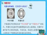 【新课标】人教版数学六年级上册5-6 解决问题（例3）课件+教案+习题
