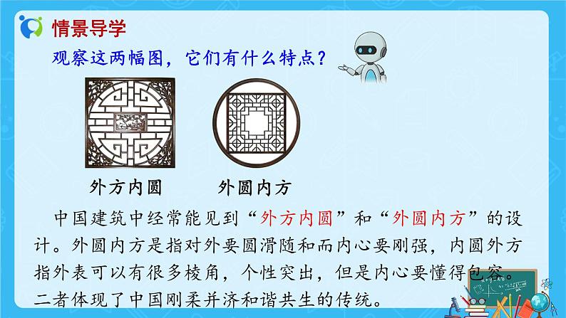 【新课标】人教版数学六年级上册5-6 解决问题（例3）课件+教案+习题05