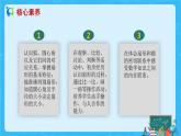 【新课标】人教版数学六年级上册5-7 扇形 课件+教案+习题