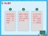【新课标】人教版数学六年级上册6-1 百分数的意义和读写 课件+教案+习题