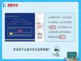 【新课标】人教版数学六年级上册6-1 百分数的意义和读写 课件+教案+习题