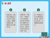 【新课标】人教版数学六年级上册6-2 百分数与小数、分数的互化（例1）课件+教案+习题