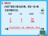 【新课标】人教版数学六年级上册6-2 百分数与小数、分数的互化（例1）课件+教案+习题