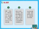 【新课标】人教版数学六年级上册6-4 用百分数解决问题（例3）课件+教案+习题