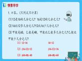 【新课标】人教版数学六年级上册6-4 用百分数解决问题（例3）课件+教案+习题