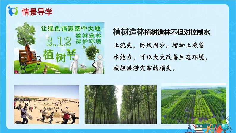 【新课标】人教版数学六年级上册6-4 用百分数解决问题（例3）课件+教案+习题05