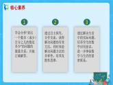 【新课标】人教版数学六年级上册6-5 用百分数解决问题（例4）课件+教案+习题