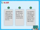【新课标】人教版数学六年级上册7-1 扇形统计图的认识（例1）课件+教案+习题