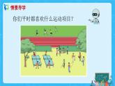 【新课标】人教版数学六年级上册7-1 扇形统计图的认识（例1）课件+教案+习题