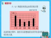 【新课标】人教版数学六年级上册7-1 扇形统计图的认识（例1）课件+教案+习题