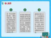 【新课标】人教版数学六年级上册7-2 选择合适的统计图（例2）课件+教案+习题