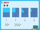 【新课标】人教版数学六年级上册8-2 数与形（例2）课件+教案+习题