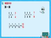 【新课标】人教版数学六年级上册8-2 数与形（例2）课件+教案+习题