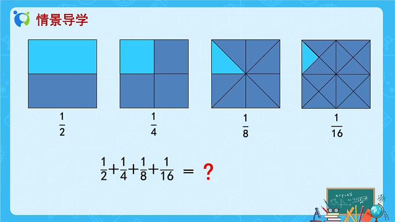 【新课标】人教版数学六年级上册8-2 数与形（例2）课件+教案+习题07