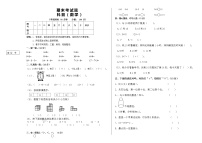 数学一年级下册期末考试卷