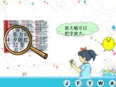 六年级上册数学课件-6.1  放大与缩小 ｜冀教版  (共15张PPT)