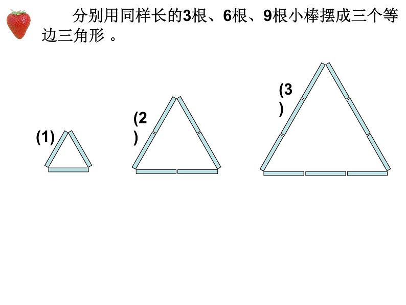 六年级上册数学课件-6.1  放大与缩小 ｜冀教版  (共15张PPT)06