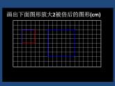 六年级上册数学课件-6.2  比例尺的初步认识｜冀教版  (共15张PPT)