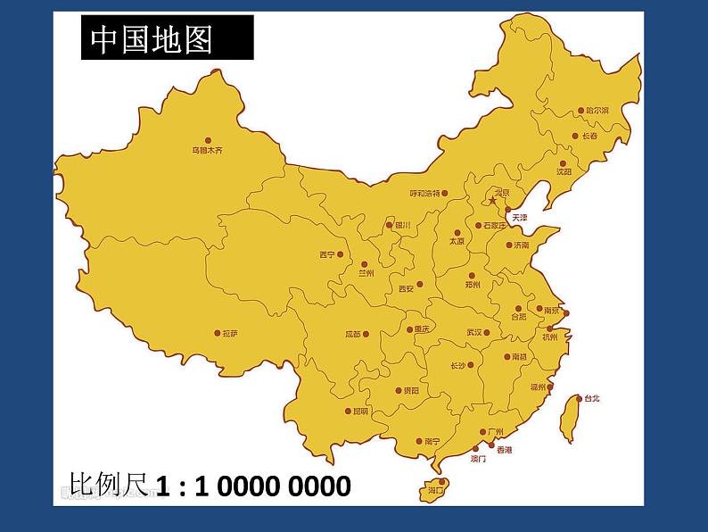 六年级上册数学课件-6.2  比例尺的初步认识｜冀教版  (共15张PPT)04