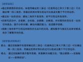 五年级上册数学课件-5.1  平行四边形  ▏沪教版 (共23张PPT)