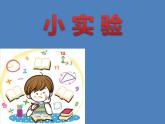 五年级上册数学课件-5.1  平行四边形  ▏沪教版 (共23张PPT)
