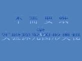 五年级上册数学课件-5.1  平行四边形  ▏沪教版 (共23张PPT)