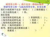 五年级上册数学课件-5.3  三角形的面积  ▏沪教版 (共17张PPT)(2)
