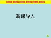 五年级上册数学课件-5.1  平行四边形  ▏沪教版 (共21张PPT)