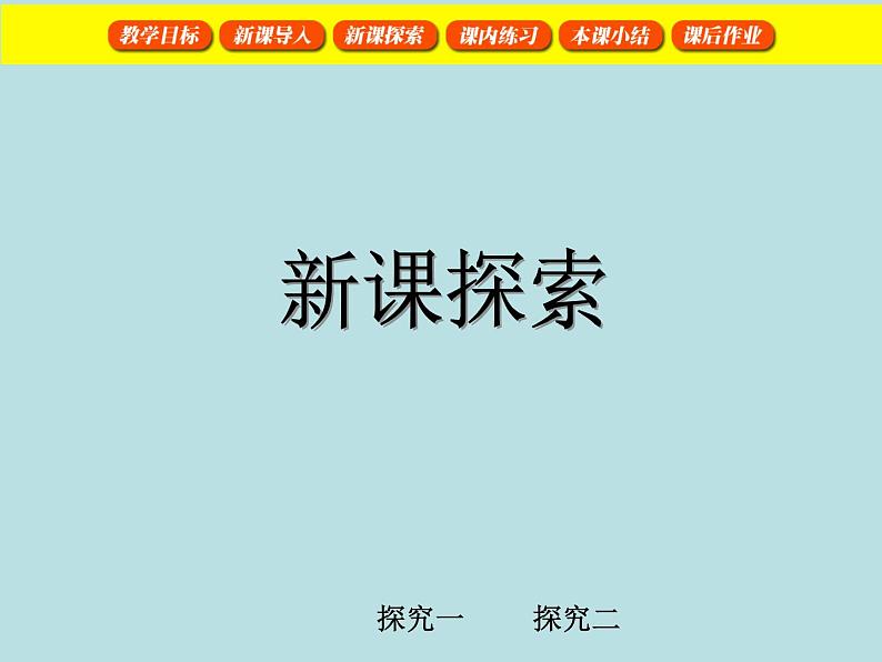 五年级上册数学课件-5.1  平行四边形  ▏沪教版 (共21张PPT)第6页