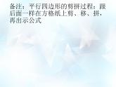 五年级上册数学课件-5.3  三角形的面积  ▏沪教版 (共17张PPT)(1)