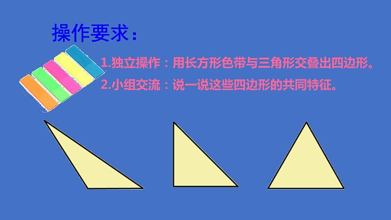 五年级上册数学课件-5.4  梯形  ▏沪教版 (共22张PPT)02