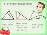 五年级上册数学课件-5.3  三角形的面积  ▏沪教版 (共19张PPT)