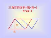 五年级上册数学课件-5.5  梯形的面积  ▏沪教版 (共12张PPT)