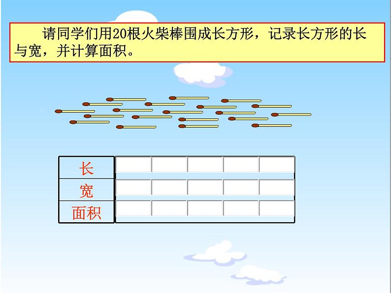 五年级上册数学课件-5.6  组合图形的面积  ▏沪教版 (共14张PPT)02