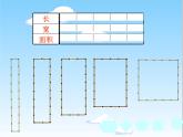 五年级上册数学课件-5.6  组合图形的面积  ▏沪教版 (共14张PPT)