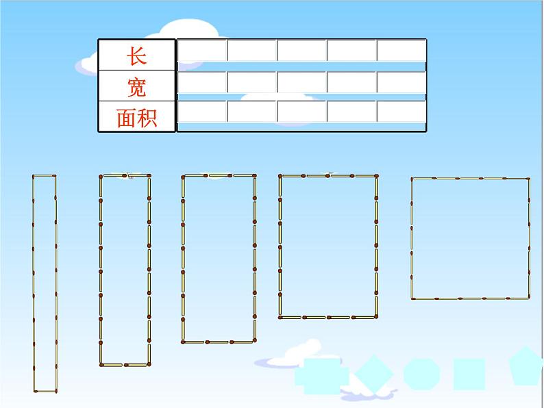 五年级上册数学课件-5.6  组合图形的面积  ▏沪教版 (共14张PPT)03