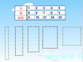 五年级上册数学课件-5.6  组合图形的面积  ▏沪教版 (共14张PPT)