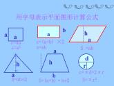 五年级上册数学课件-4.3 简易方程（方程）▏沪教版 (共22张PPT)