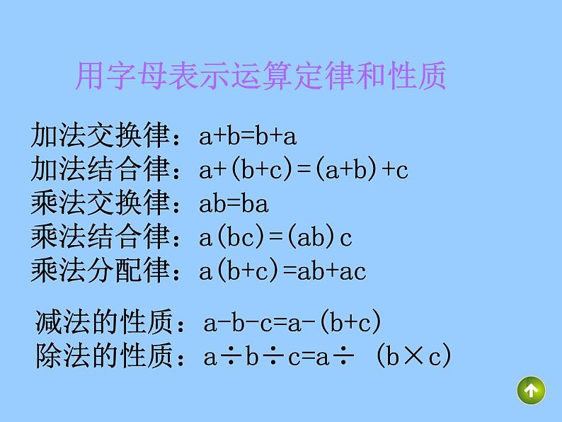 五年级上册数学课件-4.3 简易方程（方程）▏沪教版 (共22张PPT)第6页