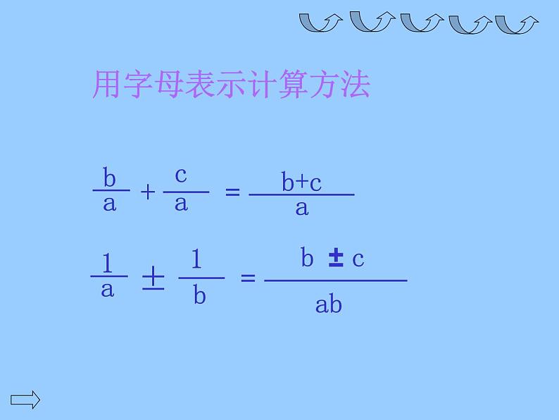 五年级上册数学课件-4.3 简易方程（方程）▏沪教版 (共22张PPT)第8页