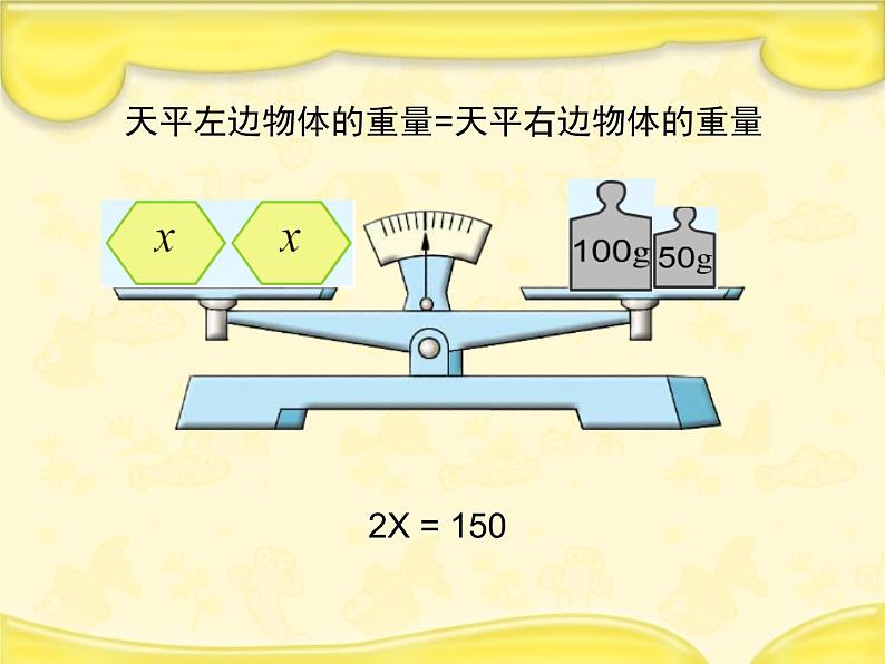 五年级上册数学课件-4.3 简易方程（方程）▏沪教版 (共26张PPT)07