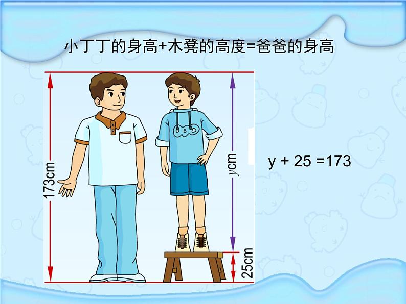 五年级上册数学课件-4.3 简易方程（方程）▏沪教版 (共26张PPT)08