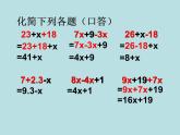 五年级上册数学课件-4.3 简易方程（方程）▏沪教版 (共23张PPT)